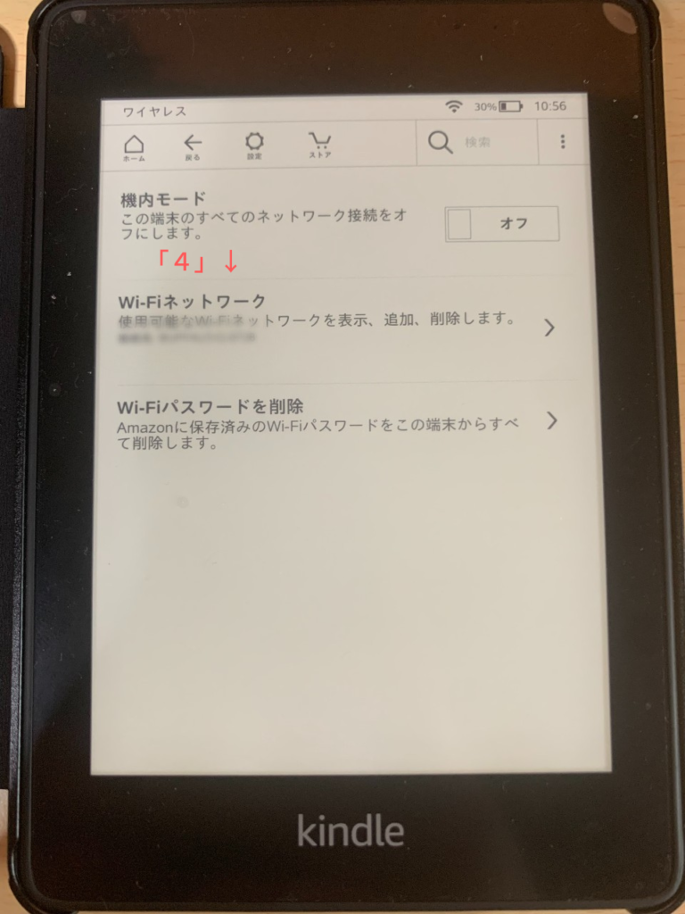 kindle paperwhite使い方