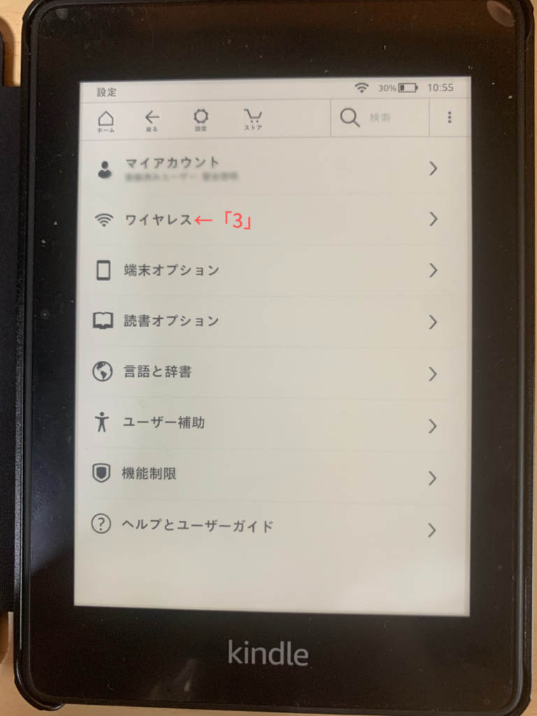 kindle paperwhite 使い方