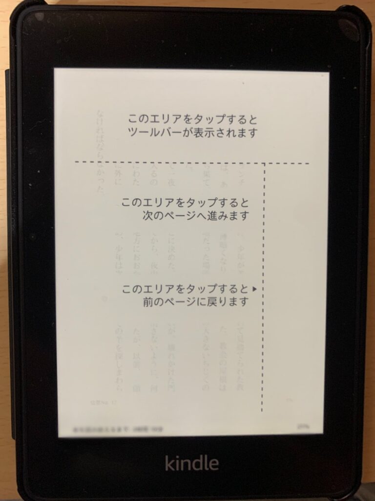 kindle paperwhite 使い方